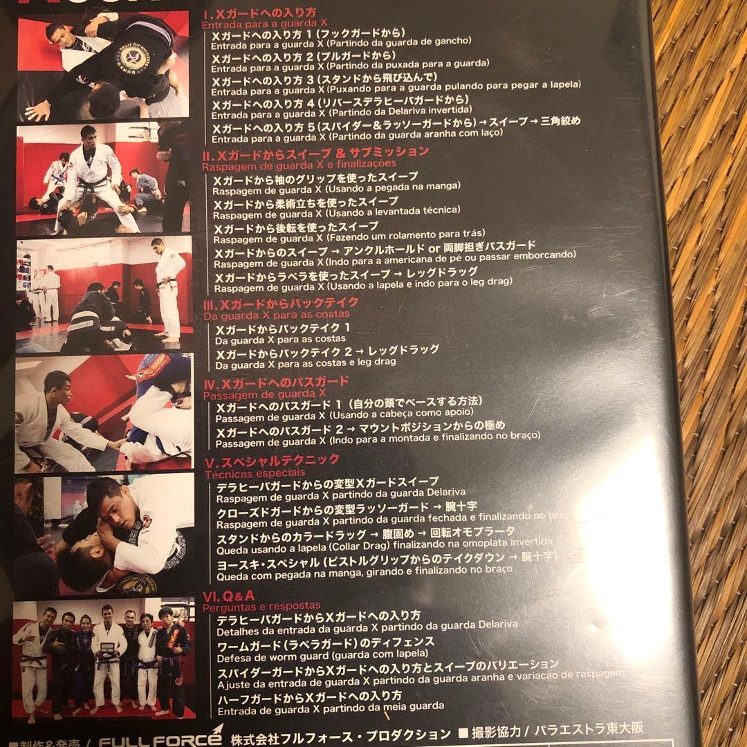 かい　DVD とブルーレイ計2枚　柔術　DVD ヨースキーストー　Xガード