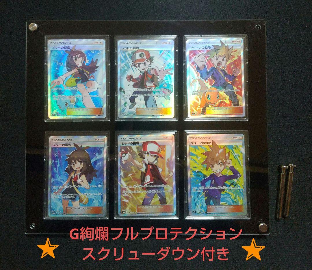 ブルーの探索 SA SR レッドの挑戦 SA SR グリーンの戦略 SA SR ポケモンカード『レッドの挑戦』『ブルーの探索』『グリーンの挑戦