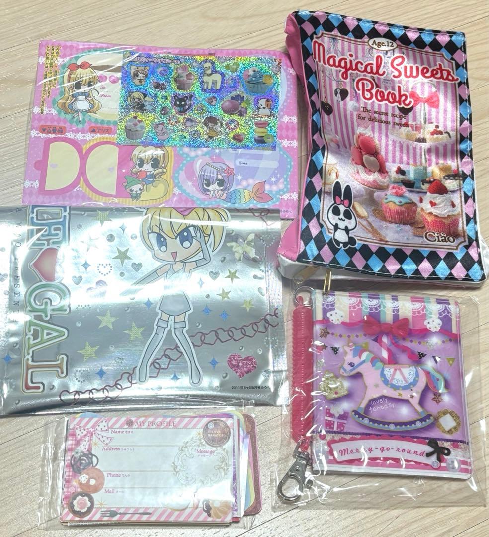 レア】2000年代 平成レトロ ちゃお なかよし 付録 セット - メルカリ