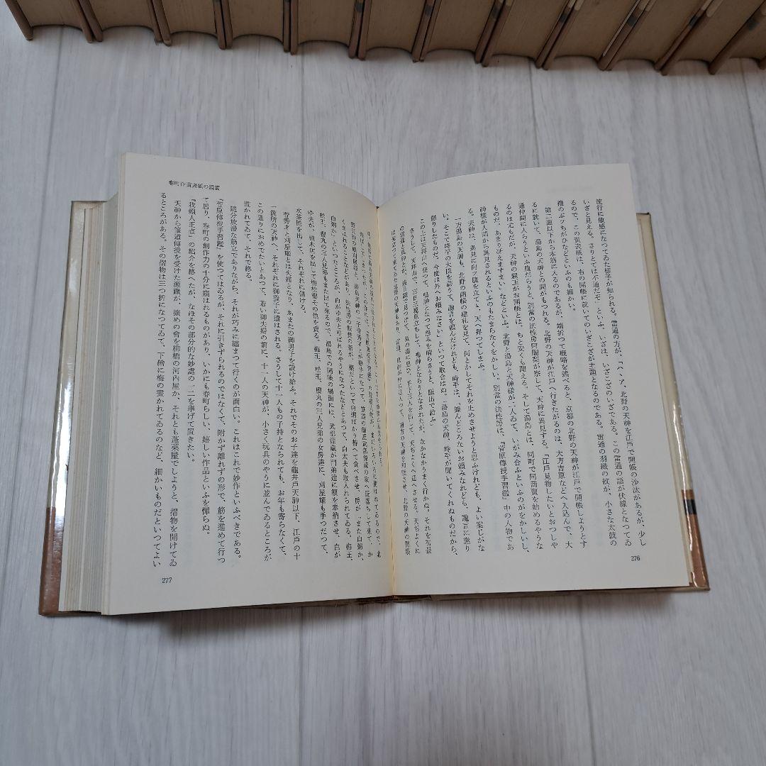 森銑三著作集 全12巻 別巻1 13巻 125