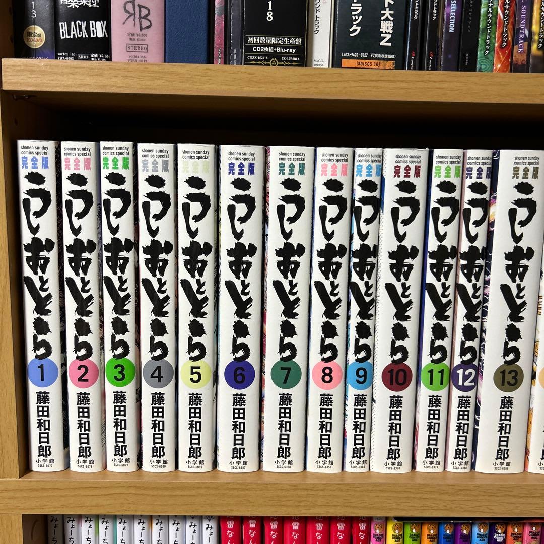 と*る様 うしおととら 全20巻セット 藤田和日郎 Amazon.co.jp: うしおととら 完全版 コミック 1-20巻セット (少年