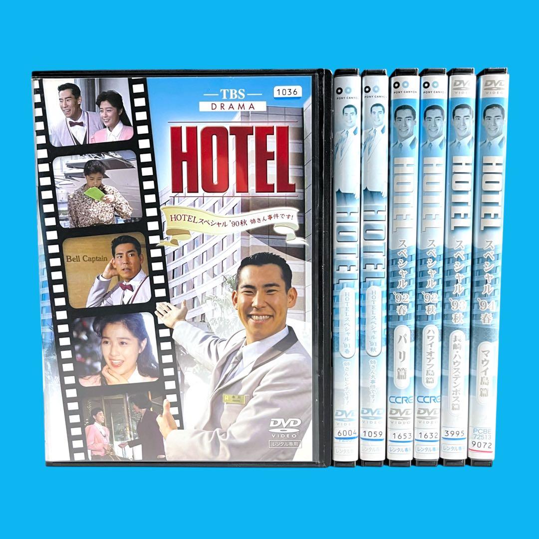 新品ケース DVD 「 HOTEL スペシャル 」 全7巻 高嶋政伸 松方弘樹 新品ケース HOTEL スペシャル DVD 全7巻セット 高嶋政伸 松方弘樹