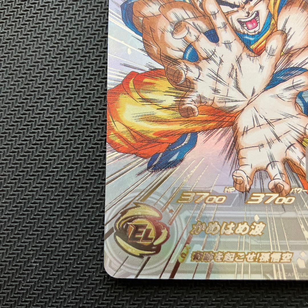 ugm1-sec4 孫悟空 psa10 シリアル悟空 シリアル番号:5632