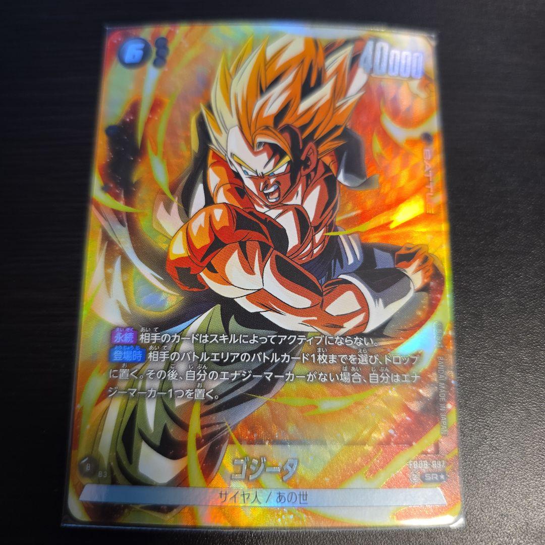 ゴジータ・ベジット SRカードセット - メルカリ