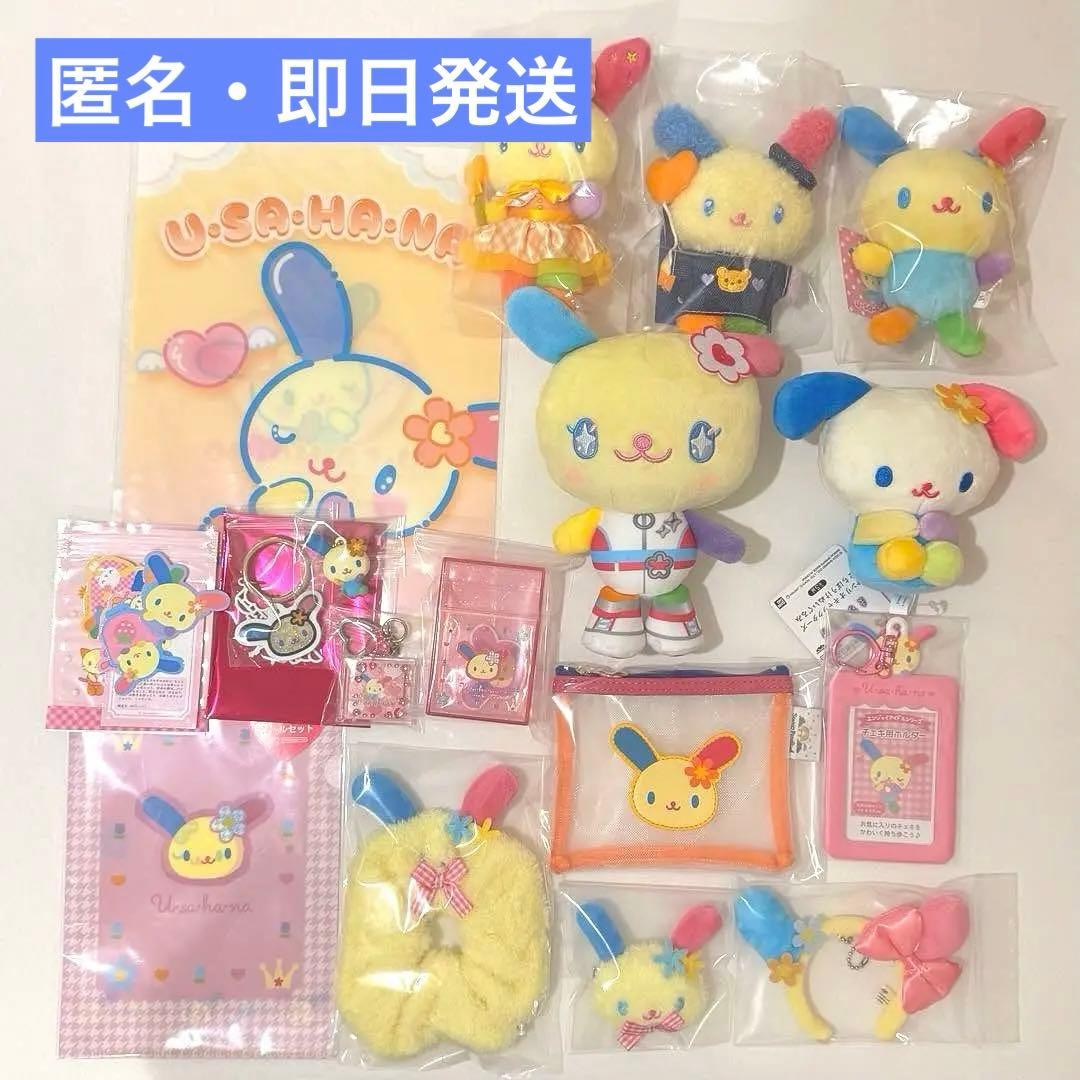 サンリオ ウサハナ まとめ売り - メルカリ
