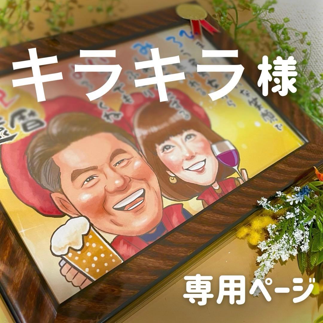 1名さま×2 2Lサイズ【似顔絵オーダー】用紙のみ 2名さま A4サイズ【似顔絵オーダー】3/10まで - メルカリ