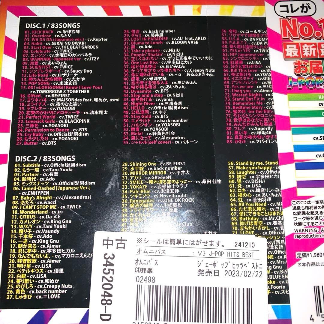 お得♡送料無料✨人気☆JPOPカバーミックス 11枚セットです❤️まとめ