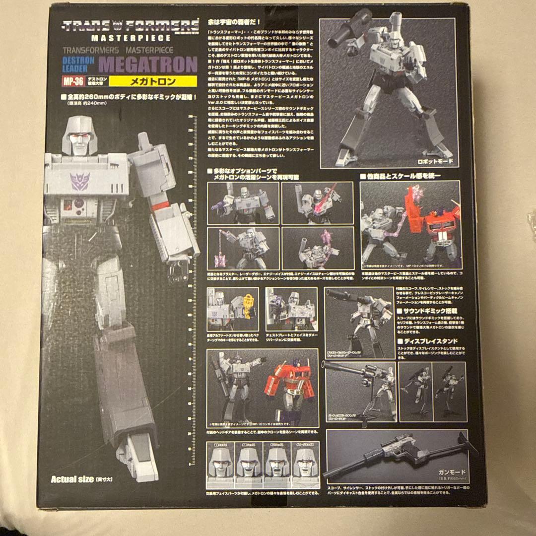 トランスフォーマー マスターピース MP-36 メガトロン 未開封 最高傑作