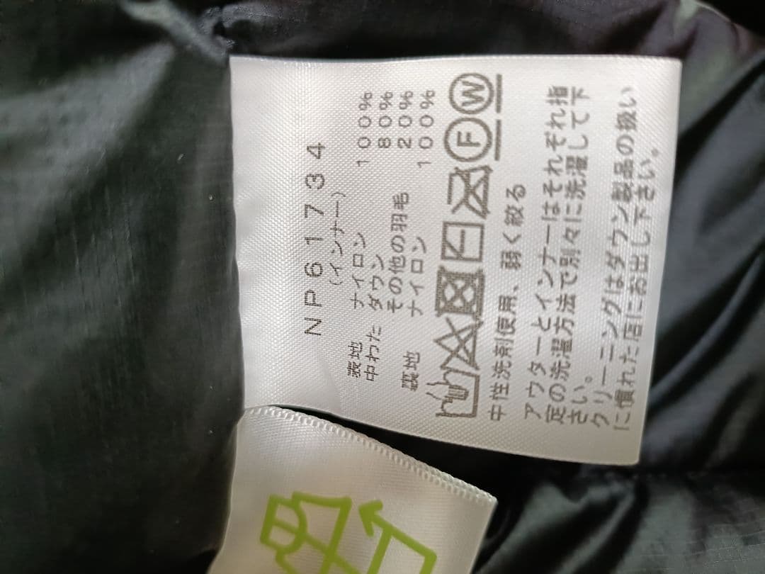 みこと様専用 ノースフェイス ノベルティーゼウストリクライメート