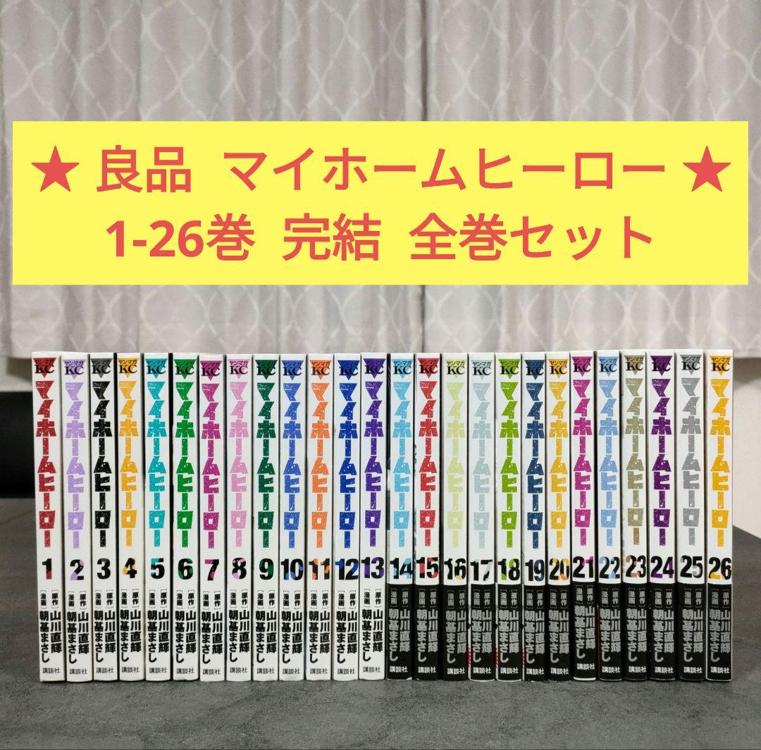 ☆良品☆ マイホームヒーロー 1-26巻 完結 全巻セット まとめ売り