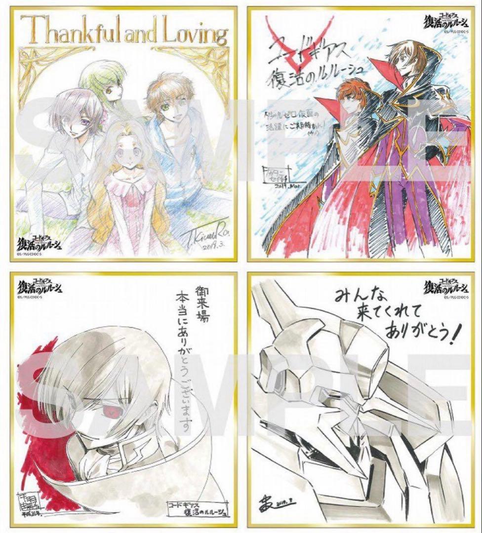 コードギアス 反逆のルルーシュ 復活のルルーシュ 豪華設定資料集 ミニ