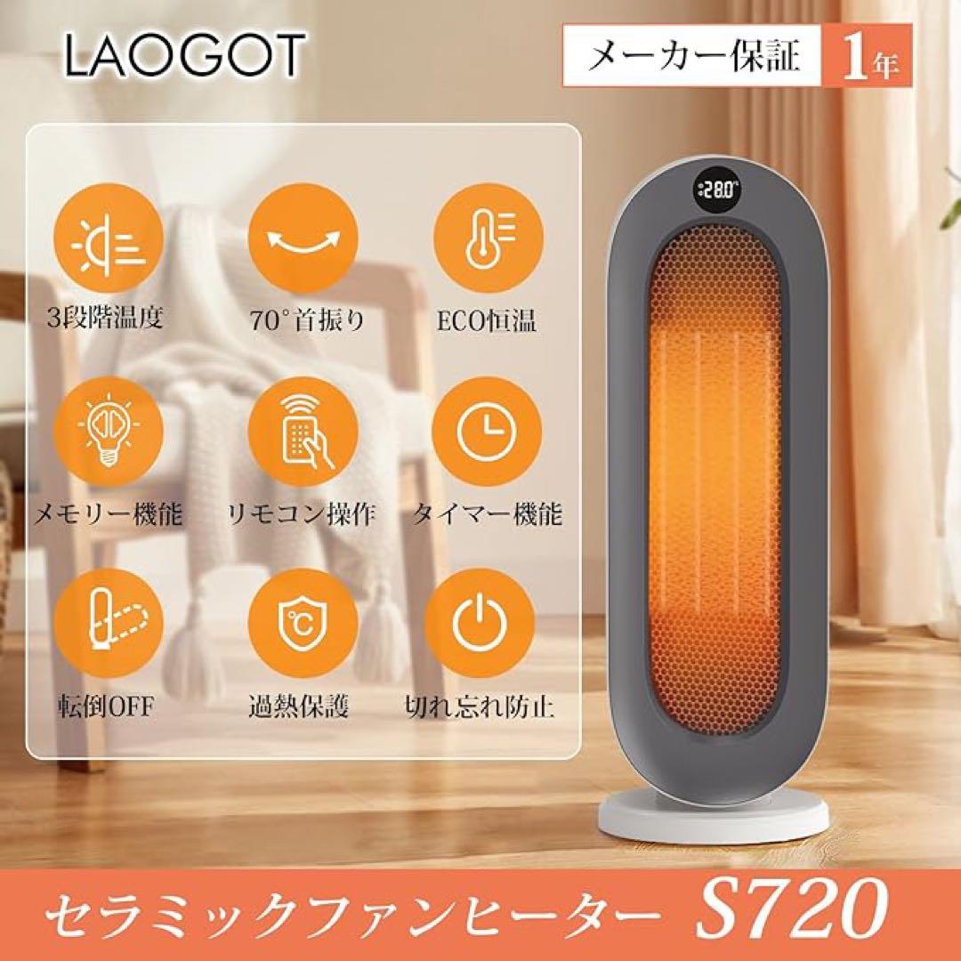 ✨2023冬新型』 ✨セラミックヒーター 【ECO知能恒温 節電対策】