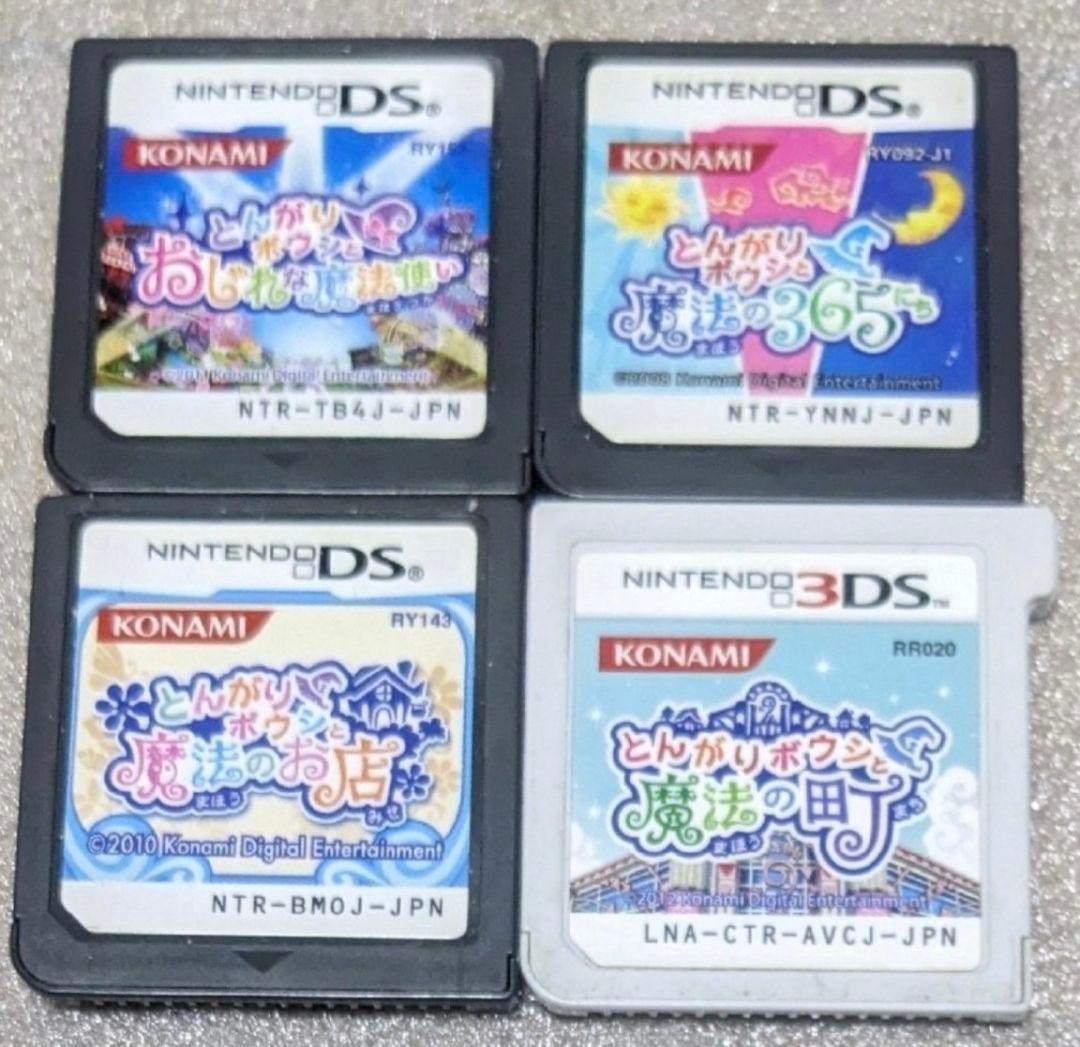 とんがりボウシと魔法の町＆魔法のお店＆おしゃれな魔法使い＆魔法の365にちセット Amazon | とんがりボウシと魔法のお店 | ゲームソフト