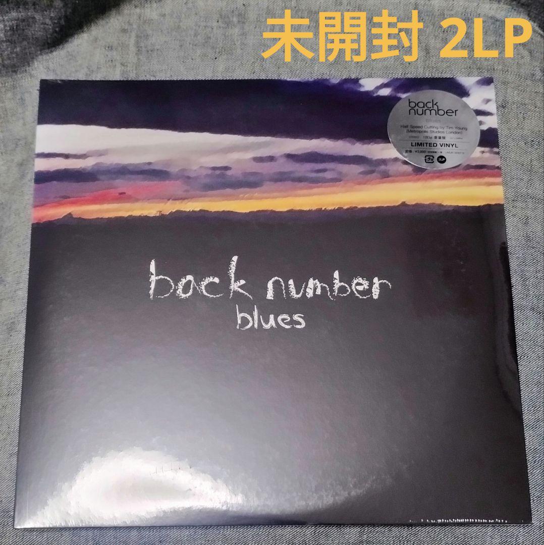 新品 back number blues レコード 2LP 廃盤 back number – blues | レコードの日 オフィシャルサイト