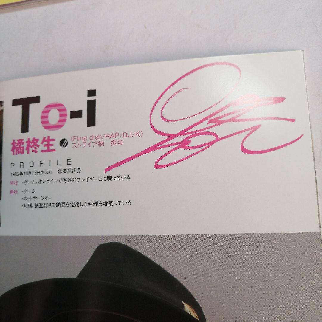 サイン付き】DISH// 東京VIBRATION 3種セット - メルカリ