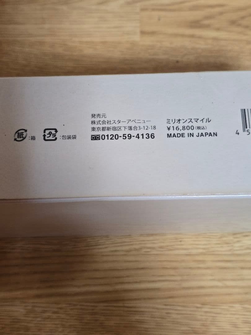 1406 Milleion SMILE 美顔器 ピンク・ホワイト 未使用