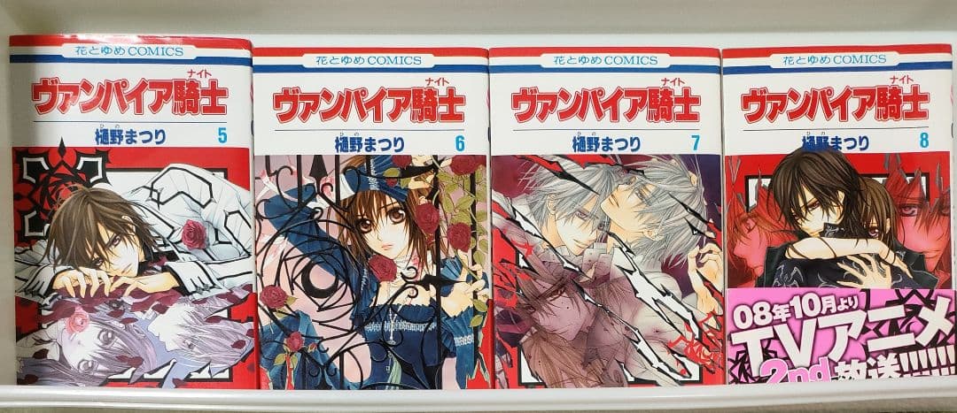 ヴァンパイア騎士全巻（19巻は限定版画集付き）とMemories1-3巻 22冊
