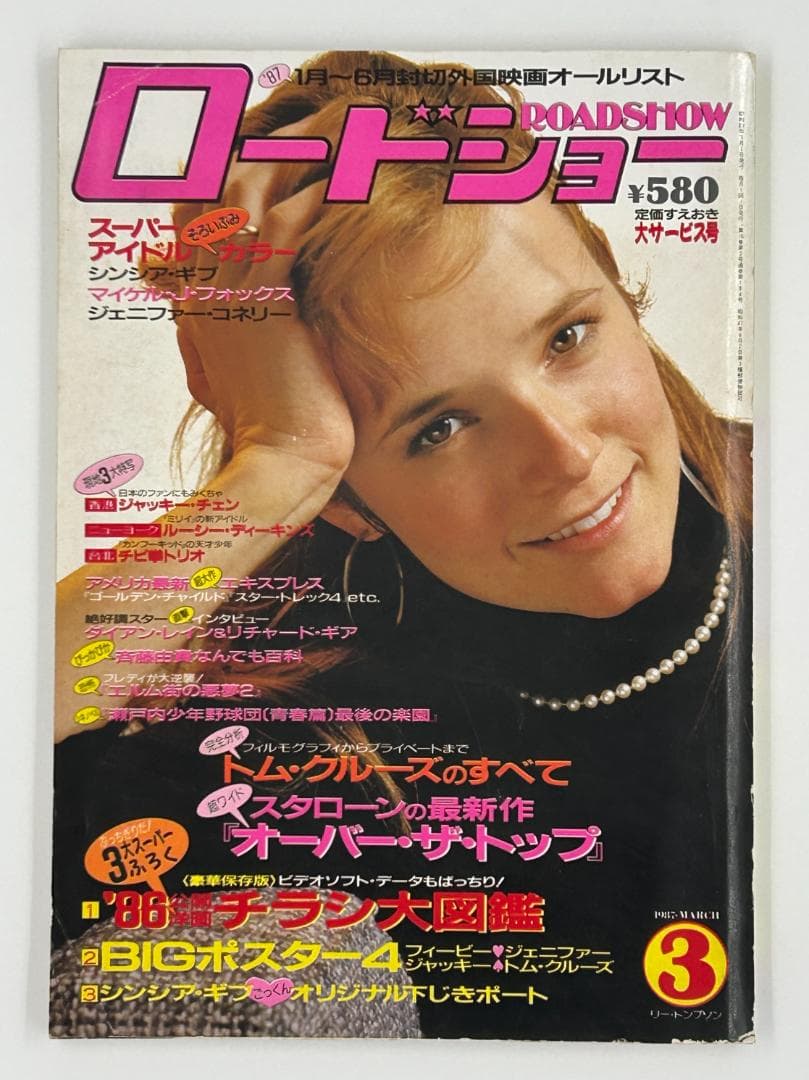 リー・トンプソン 直筆サイン入り写真 認証書付 バック・トゥ・ザ