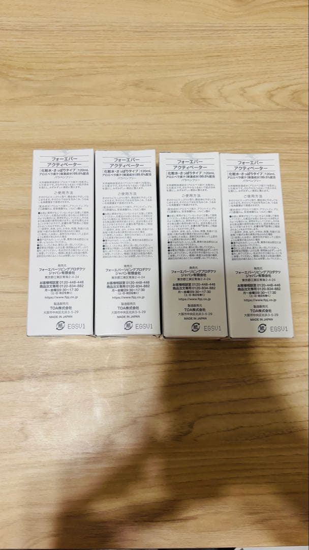 FOREVER LIVING PRODUCTSアクティベーター 4本セット