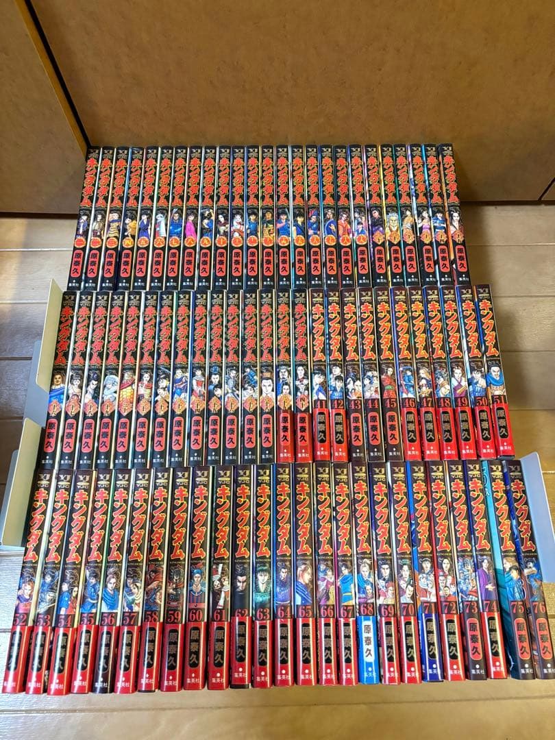 キングダム全巻セット キングダム セット 1-74巻 原 泰久 全巻 全巻、表紙アルコール除菌済