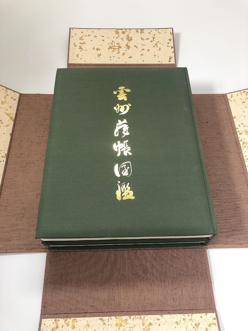 雲州蔵帳図鑑 上下2冊