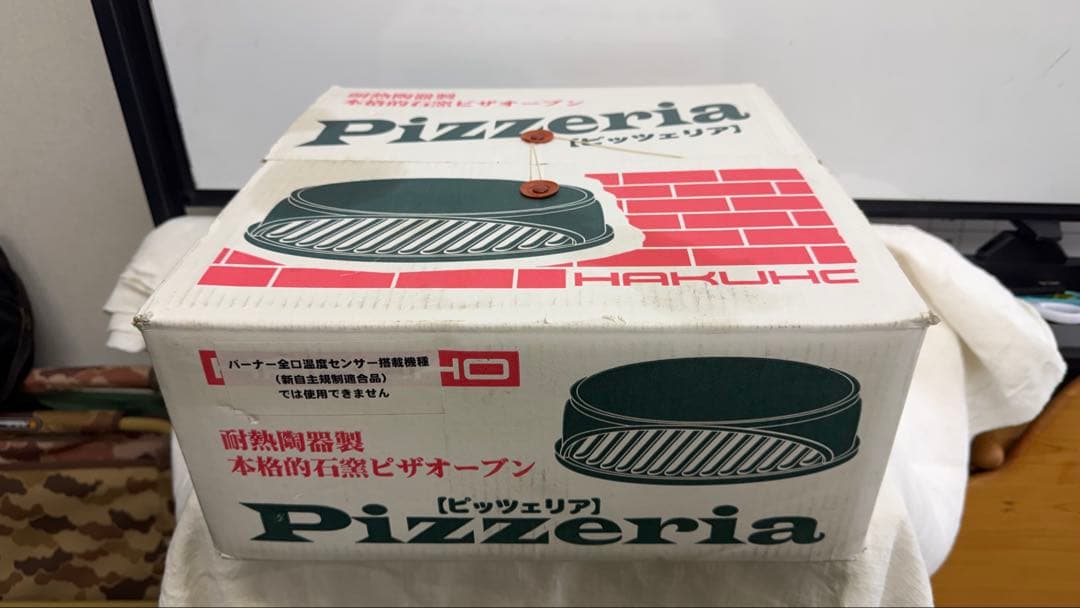 石窯ピザオーブン ピッツェリア HAKUHO - メルカリ