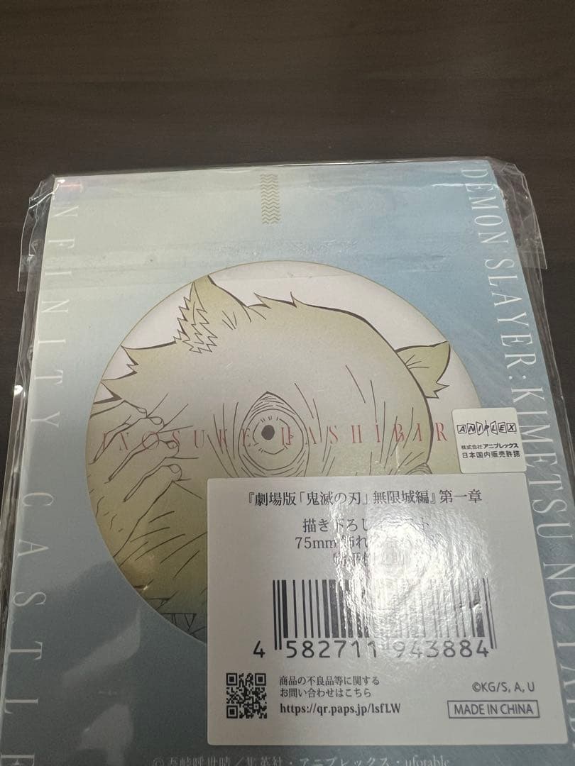鬼滅の刃 嘴平伊之助 無限城編 飾れる缶バッジ 開封済 - メルカリ