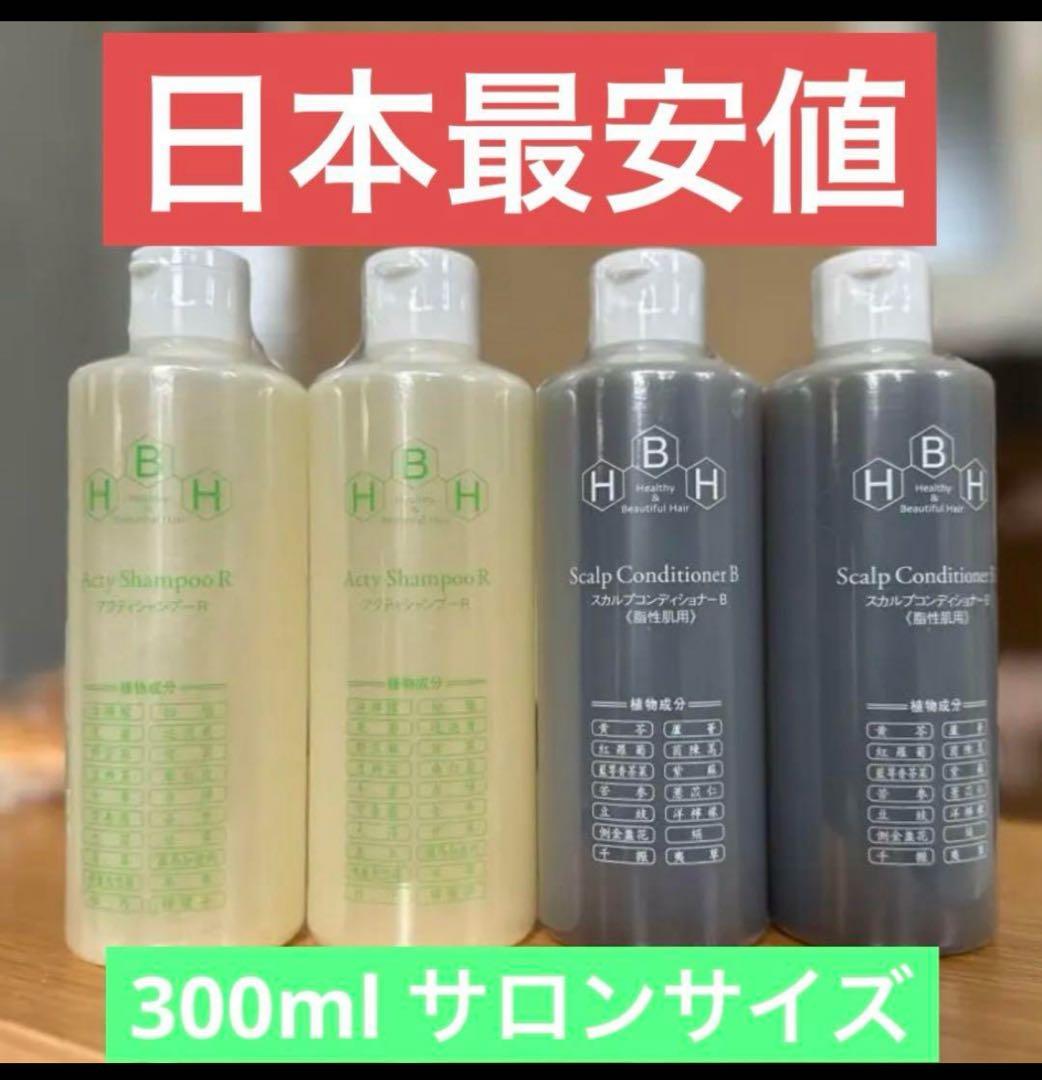 梅雨前セール⑧ 発毛専門店　リーブ21 抜け毛　脱毛　育毛　薄毛　スカルプ　ハゲ リーブ直販┃頭皮ケア・スタートセットW《普通・乾燥肌用》 ┃薄毛