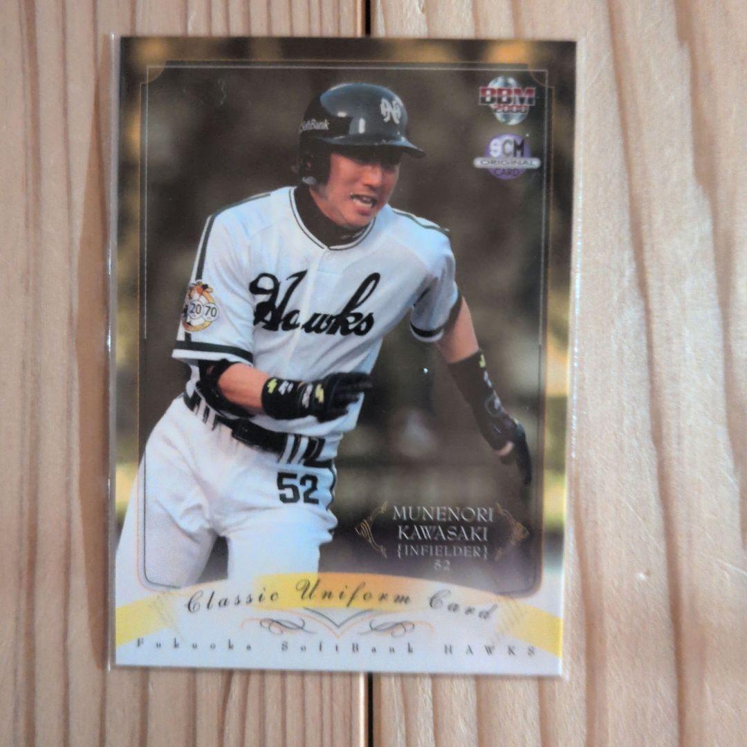 BBM 2008 川﨑宗則 ホークス スポーツカードマガジンSCM104 - メルカリ