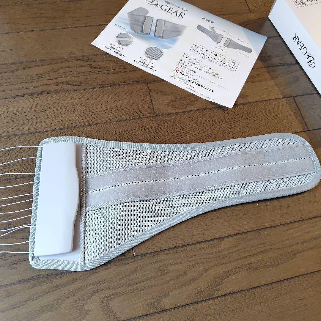 美品！】ドクターギア 骨盤サポートベルト Sサイズ - メルカリ