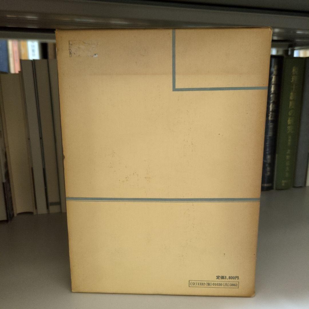 演習行政法(上) 青林書院新社 - メルカリ