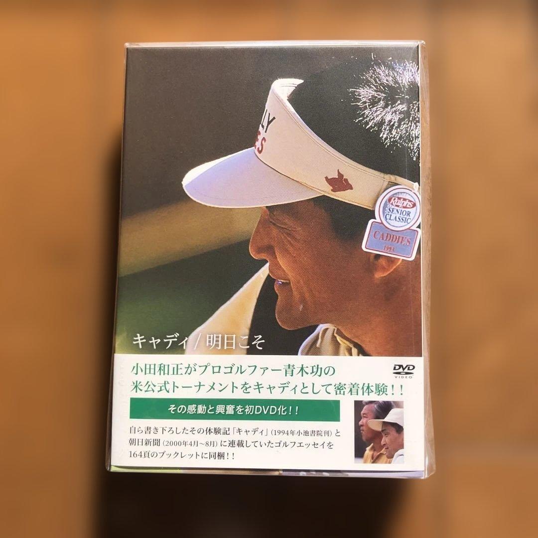 かな小田　小田和正 「キャディ/ 明日こそ」ＤＶＤ＋164Pブックレット かな小田様専用 小田和正 「キャディ/ 明日こそ」DVD＋164P