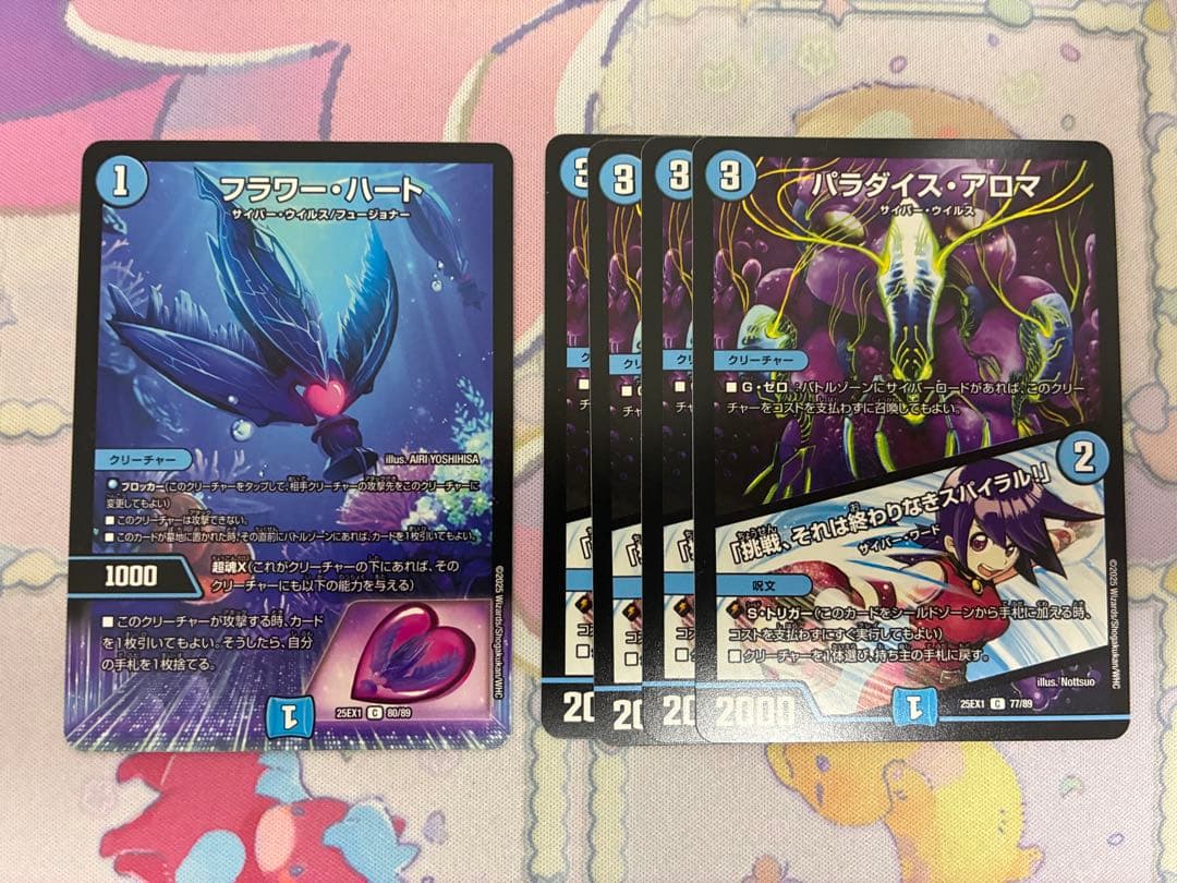 山*葵様 青単サイバー デッキ パーツ付55枚