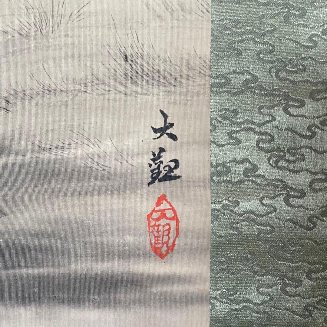 掛け軸 横山大観 牛 水辺 日本画 水墨画 サイン・落款あり 25.9.21−2