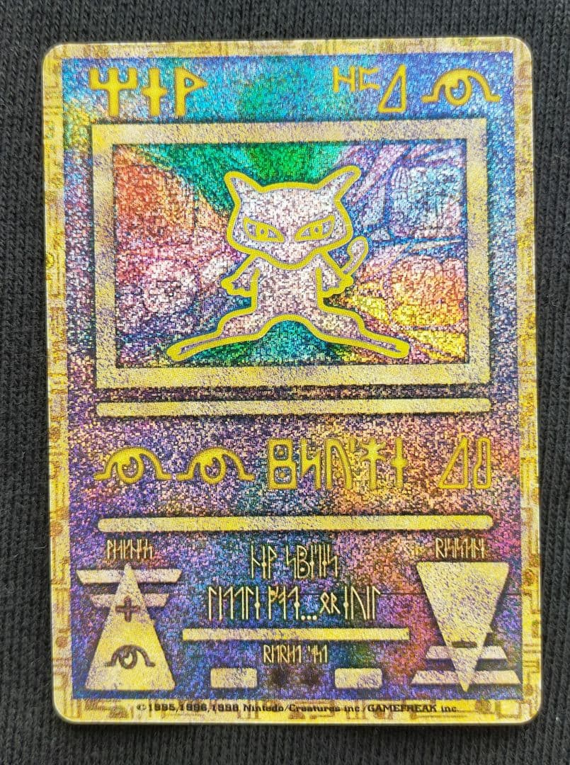 幻のポケモン ルギア爆誕 映画パンフレット 古代ミュウカード（エラー