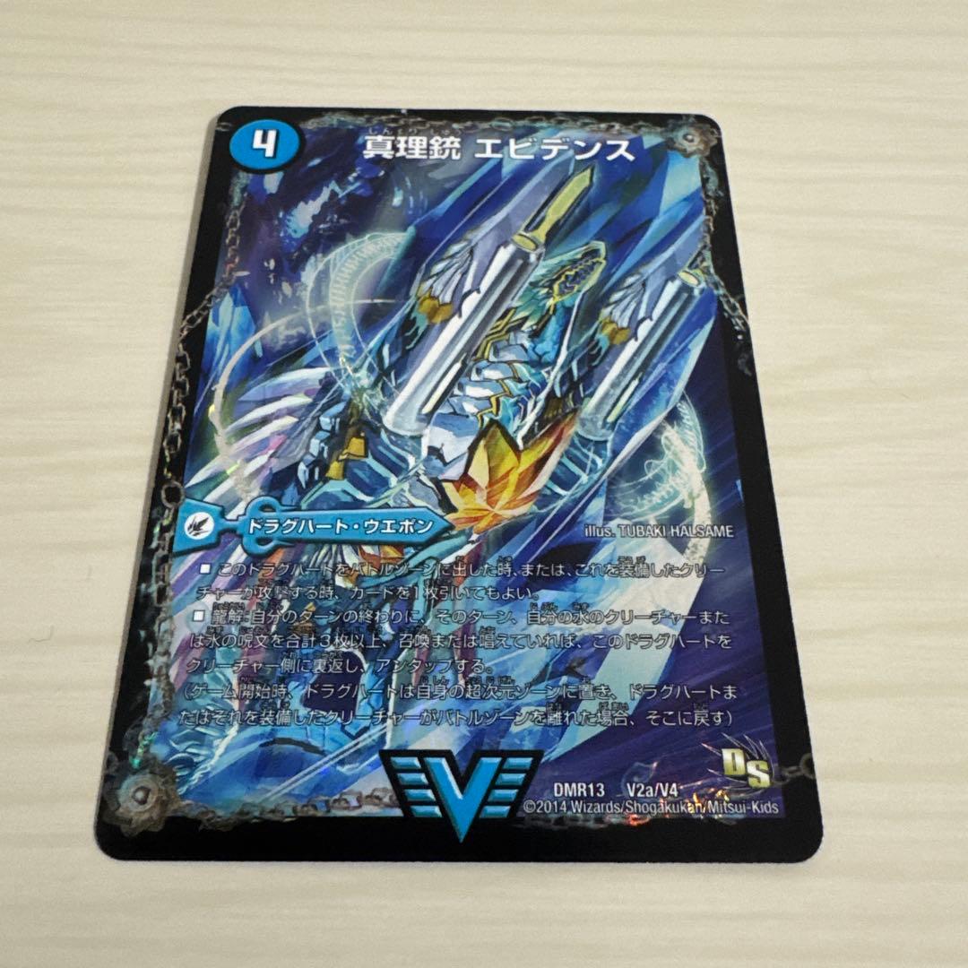 龍素王 QED 真理銃 エビデンス 初期 - メルカリ