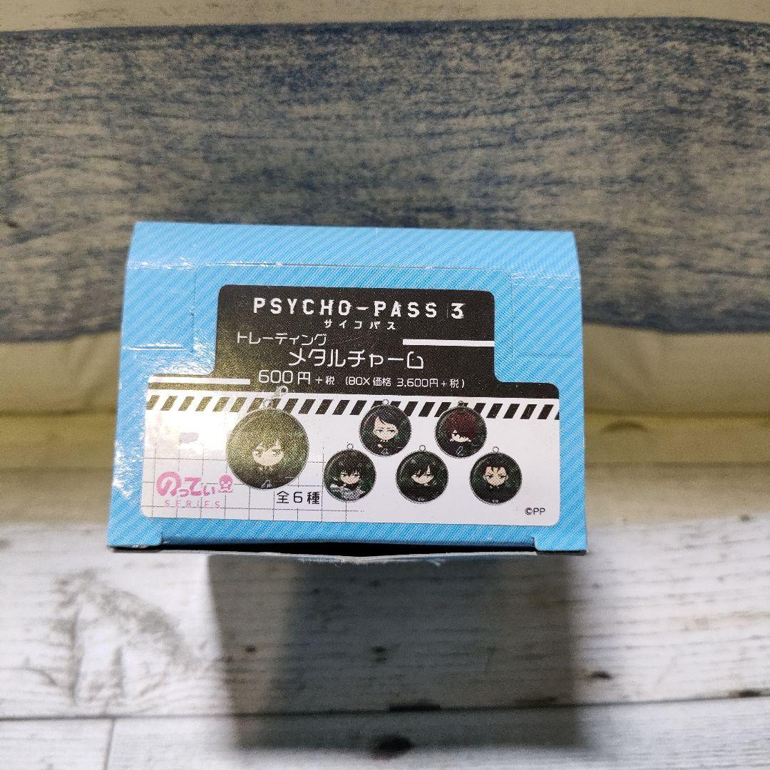 4/1128w21サイコパス 3 トレーディングメタルチャームコレクションBOX