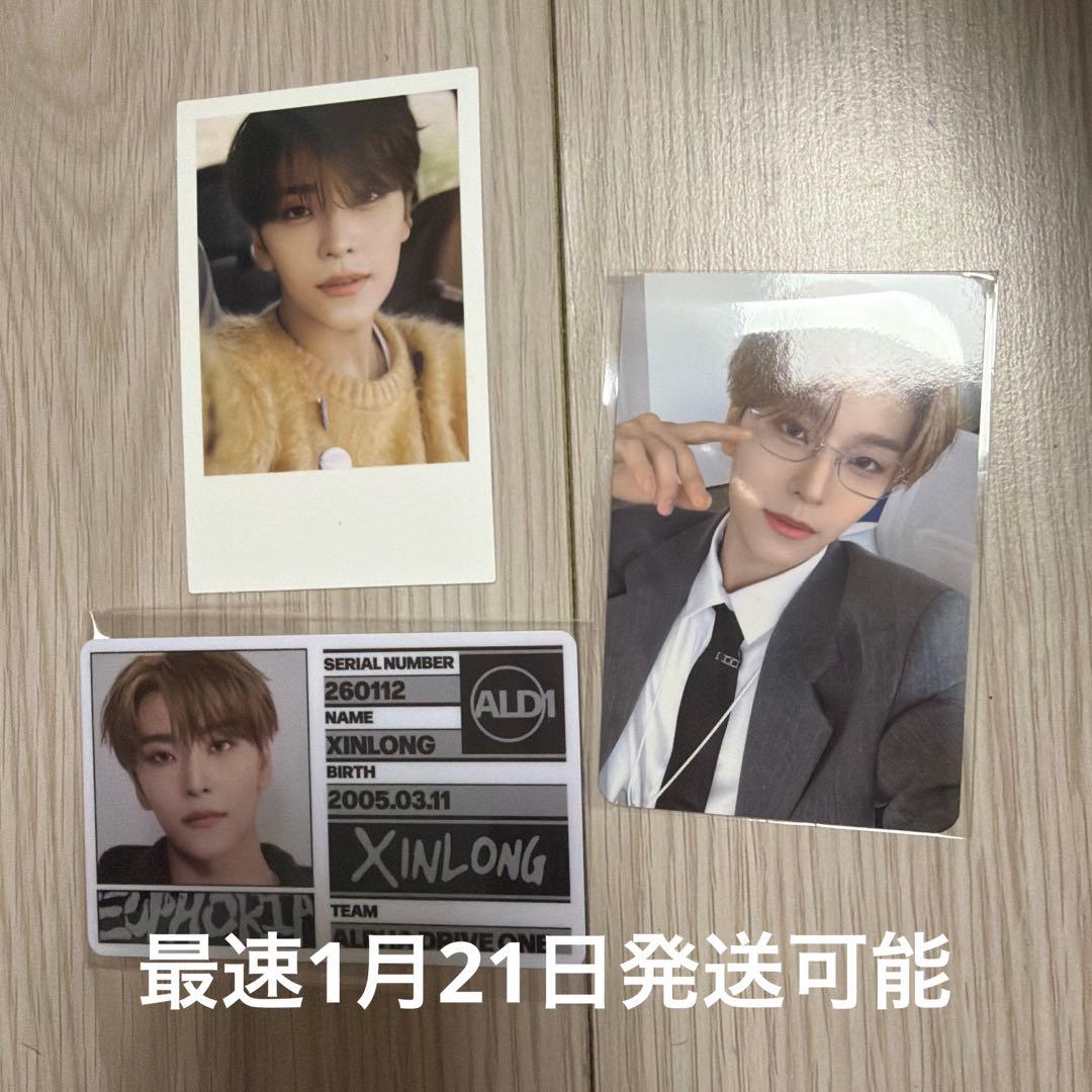 ALD1 シンロン オリヤン オンライン 限定 ラキドロ メガネ トレカ 韓国