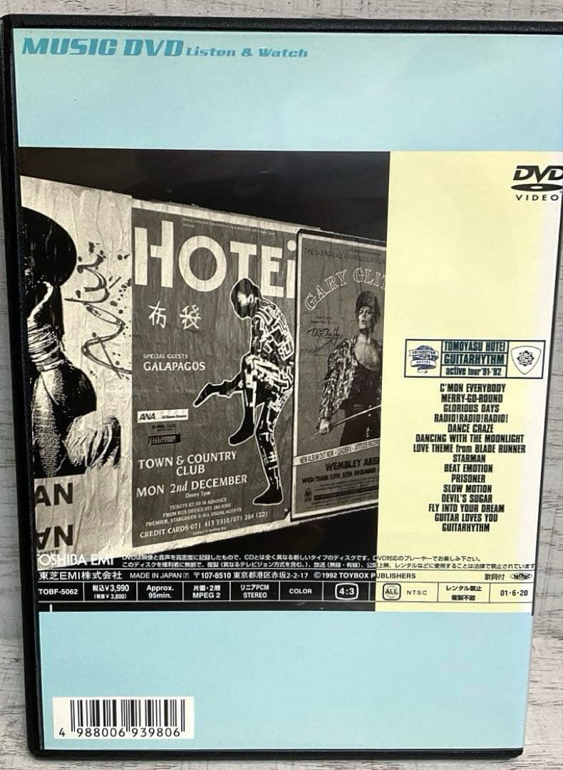 布袋寅泰/ DVD4巻セット