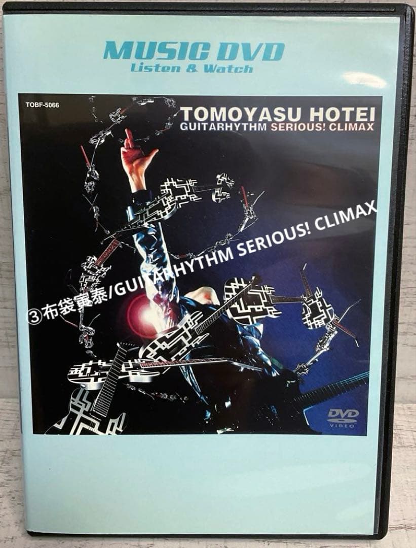 布袋寅泰/ DVD4巻セット