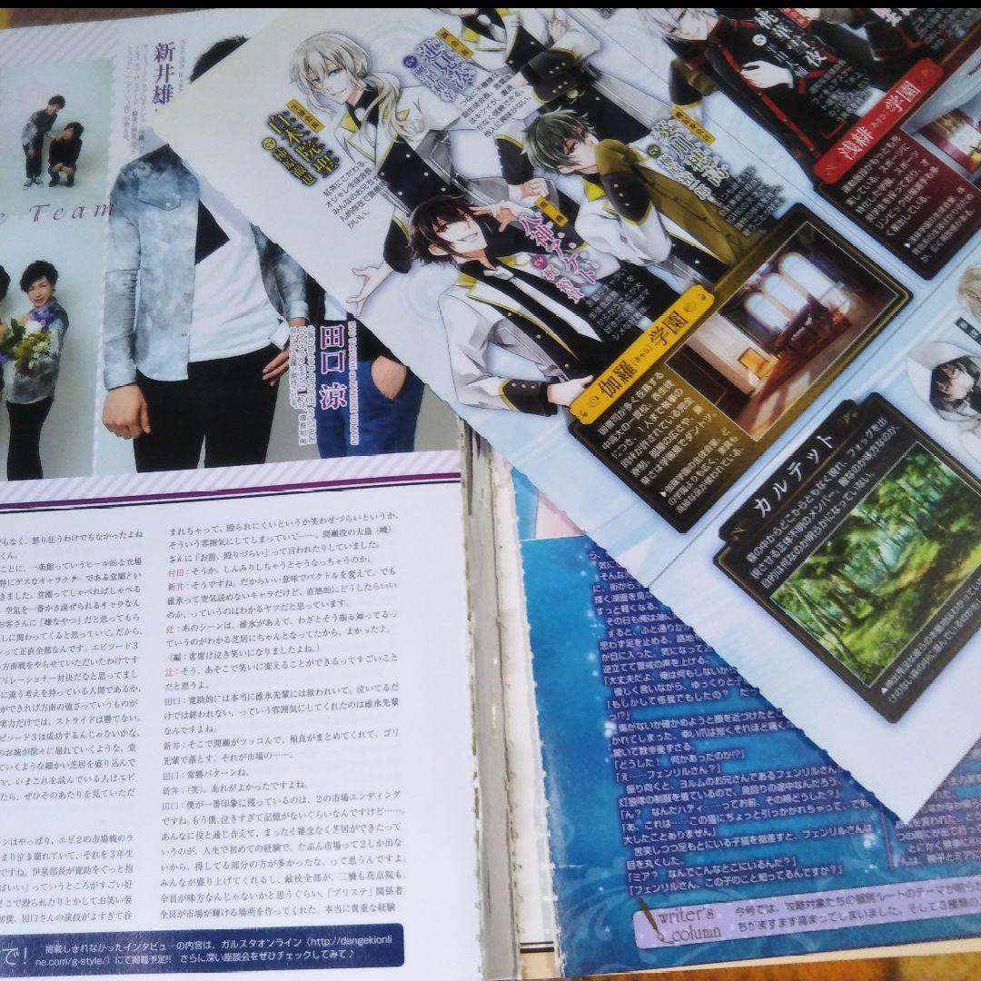 ※商品説明必読※　電撃Girl'sStyle　2016〜2018年　乙女