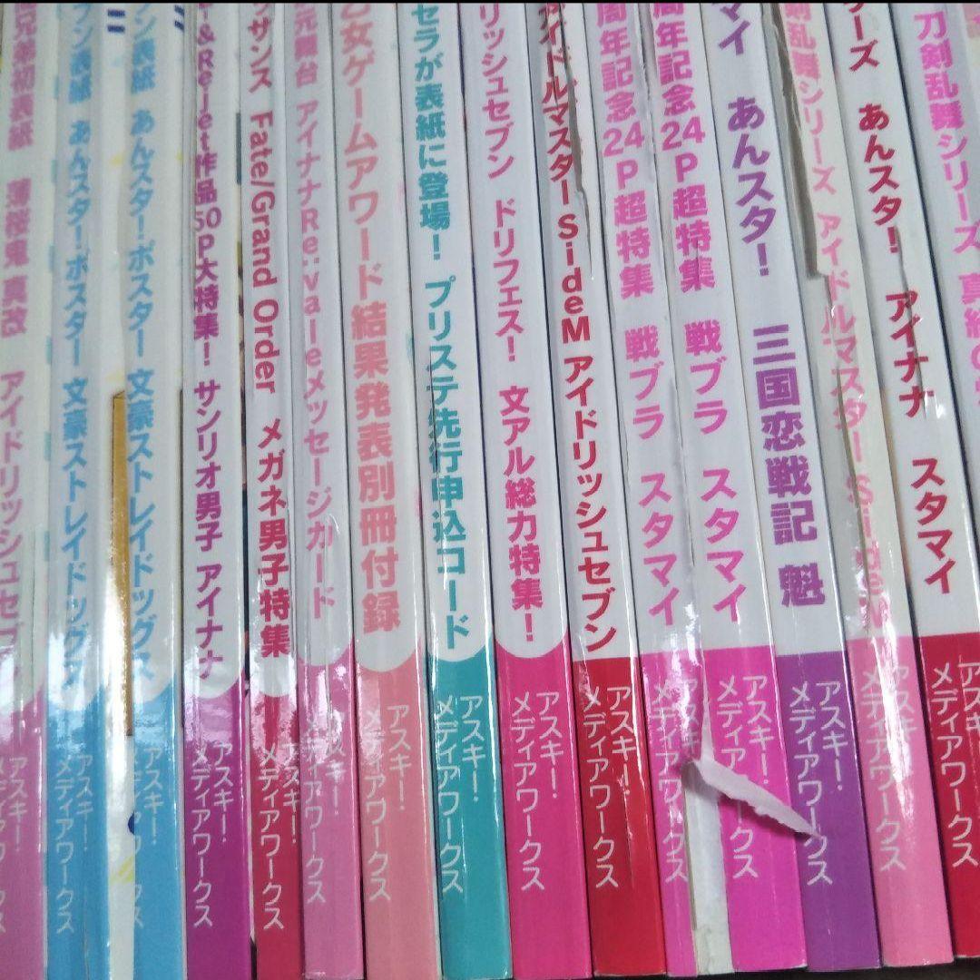 ※商品説明必読※　電撃Girl'sStyle　2016〜2018年　乙女