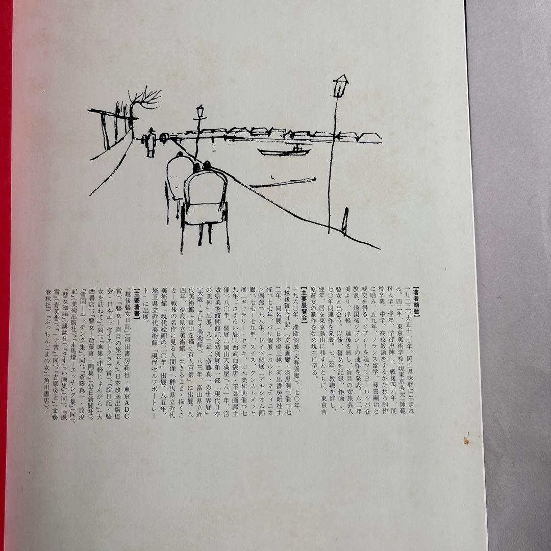 【希少】明治吉原細見記 限定特装版　限定200部の32番　293