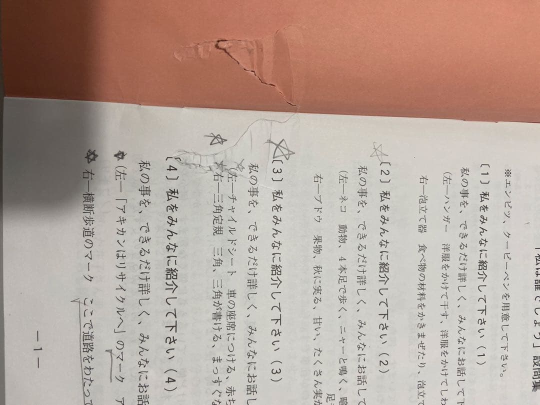 ＊素人切断ずみ＊　ひとりでとっくん 全42冊セット　こぐま会