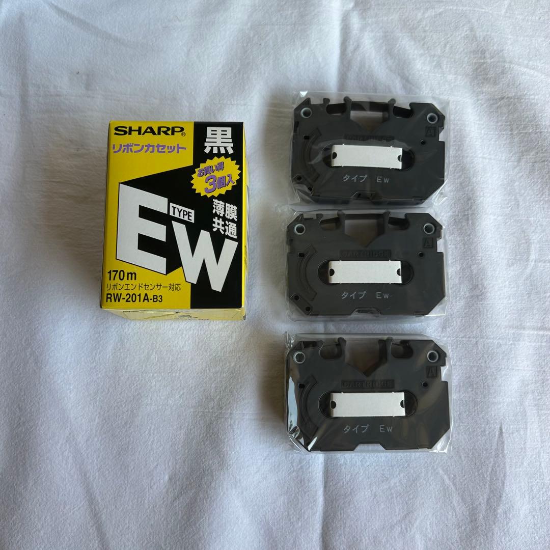 SHARPシャープ ワープロ用リボンカセット EW黒3個入 RW-201A-B3 - メルカリ