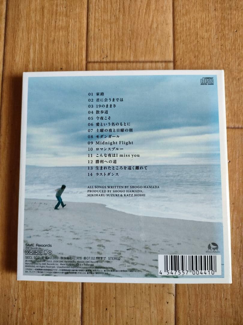 レア 初回プレス 歌詞間違い 回収盤 浜田省吾 ベスト Best Vol.2