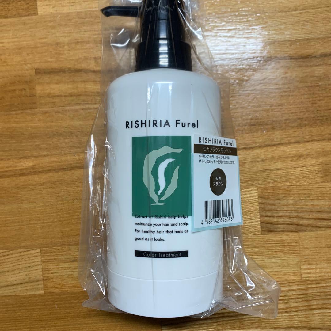 RISHIRIA Furel カラートリートメント モカブラウン・ボトルset - メルカリ