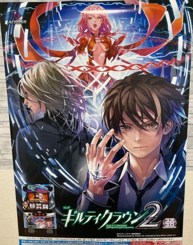 パチスロ スマスロ ギルティクラウン2 特大ポスター - メルカリ