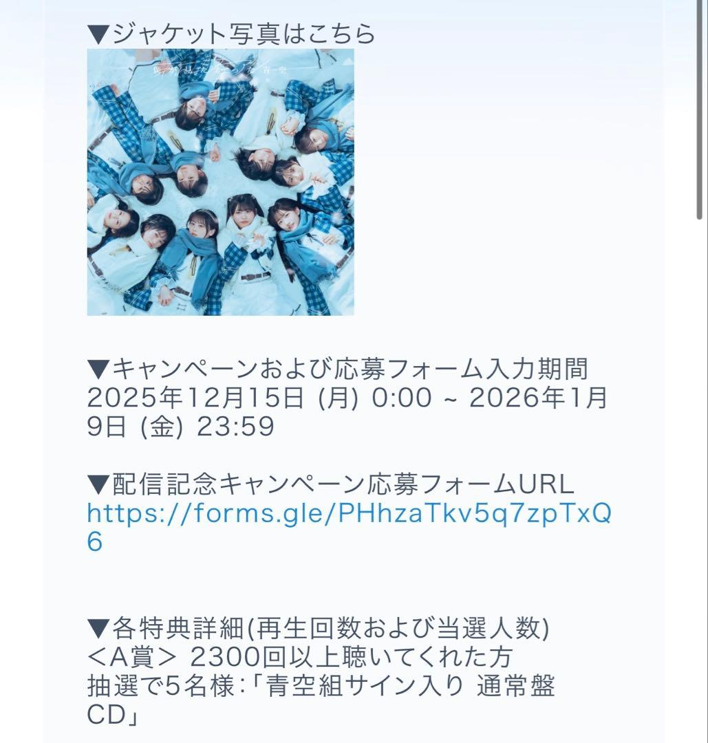 僕青 青空組 あれはフェアリー 直筆サイン CD - メルカリ