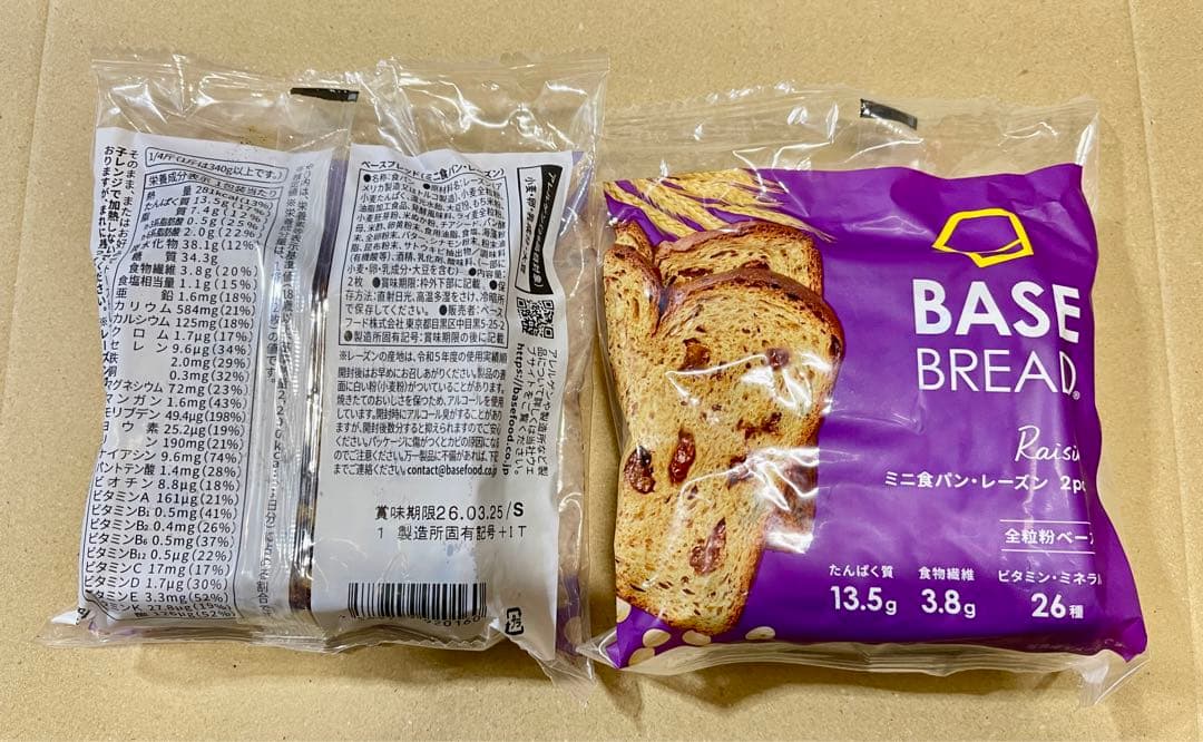 BASE BREAD新商品 レーズン41袋 賞味期限2026/3/22 - メルカリ